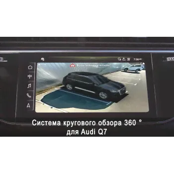 Система кругового обзора автомобиля сПАРК-BDV-360-R для Audi Q7, с функцией видеорегистратора-0