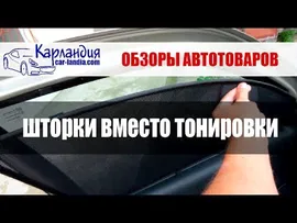 Каркасные шторки Audi Q7 (Легатон)