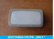 Плафон салонный багажника для Audi Q7 4L 2005-2015 4L0947123