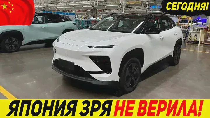 💥ДЕШЕВЛЕ RAV4 В РОССИИ❗СТАРТ ПРОДАЖ НОВОГО ЭЛЕКТРОКРОССОВЕРА CHERY eQ7 2023 ГОДА ИЗ КИТАЯ!