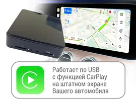 NaviPilot CarPlay BOX 12 — Блок расширения функций для штатной мультимедиа Audi Q7