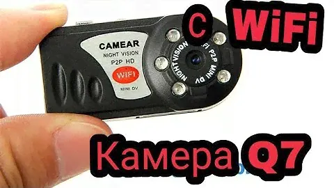 Мини WIFi камера Q7 Обзор и инструкция по подключению