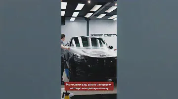 оклейка авто #automobile #bmwx5 #porsche #bmw #rangerover #detailing #bentley #auto #audi