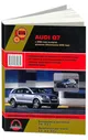 Audi Q7 с 2006, рестайлинг 2008 бензин (3.6; 4.2), дизель (3.0; 4.2; 6.0). Ремонт. Эксплуатация. ТО